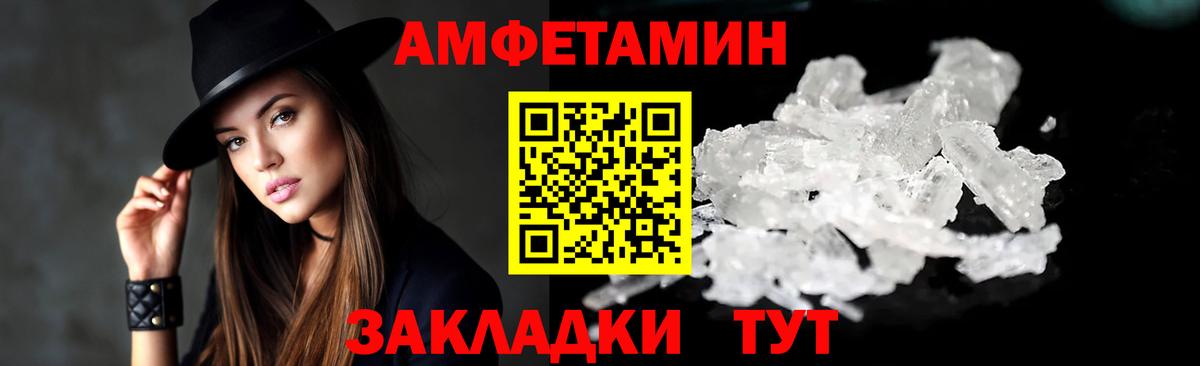 АМФЕТАМИН Premium Муравленко