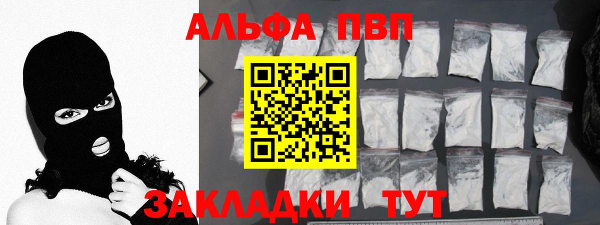 Alfa_PVP крисы CK  APVP Соль  Alpha-PVP СК  Alpha PVP  Муравленко  Вход с VPN 