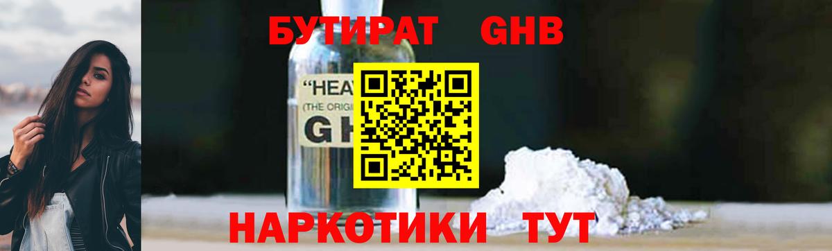 Муравленко  Бутират бутик  Вход с VPN 