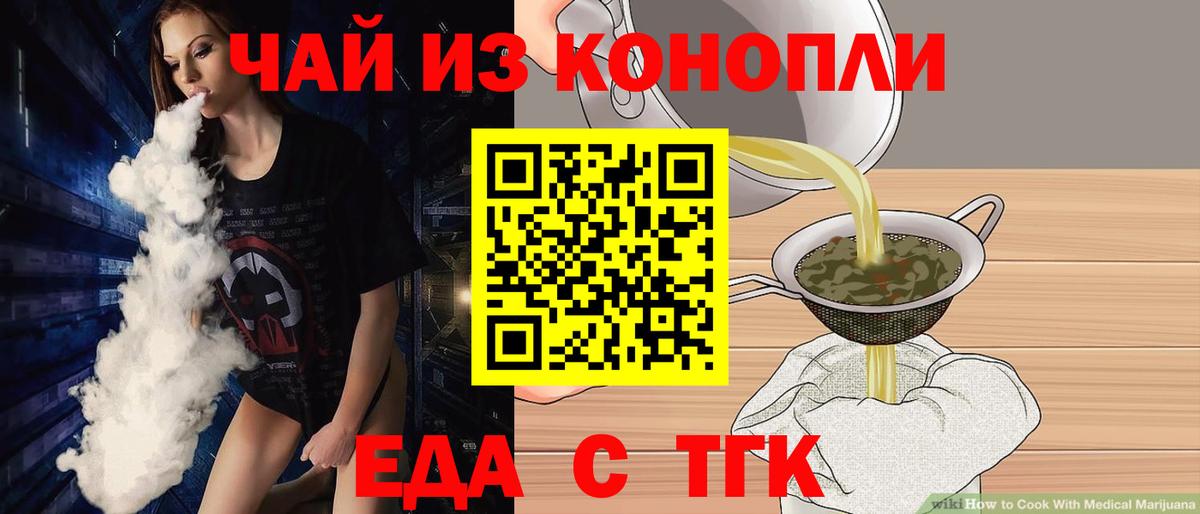 Муравленко  Cannafood марихуана  Вход с VPN 