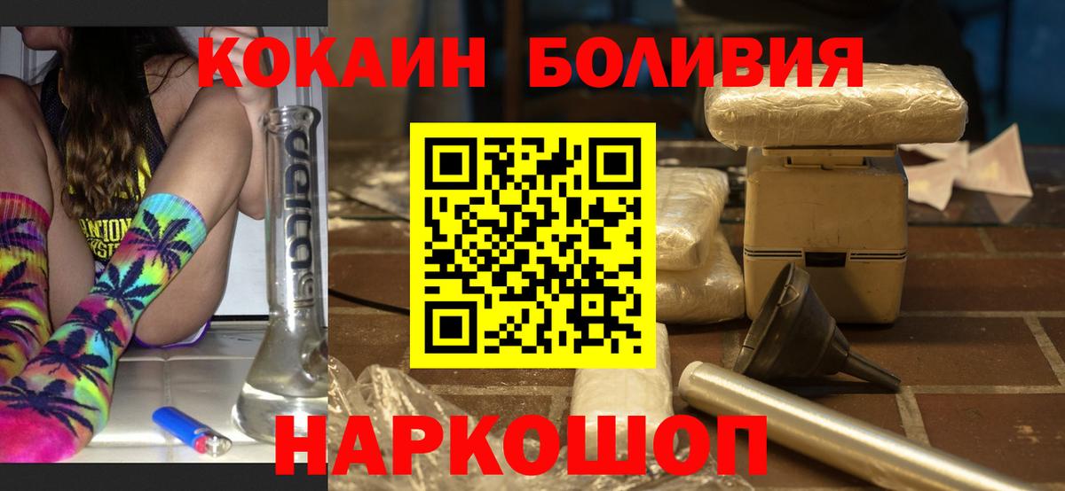 Cocaine  Cocaine Колумбийский  Вход с VPN  Муравленко 