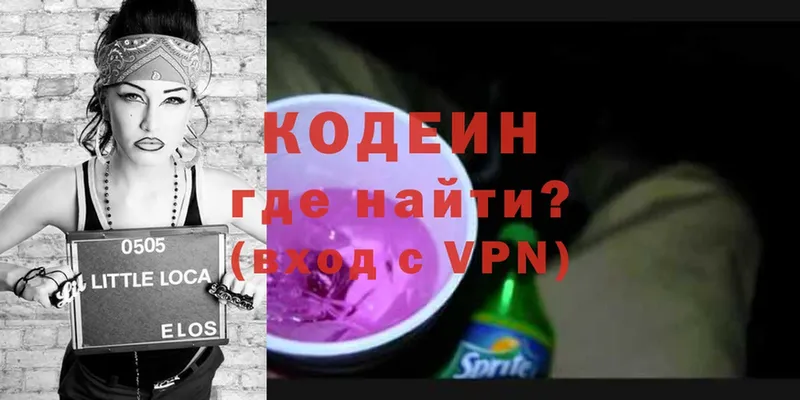 Codein Purple Drank  Муравленко 