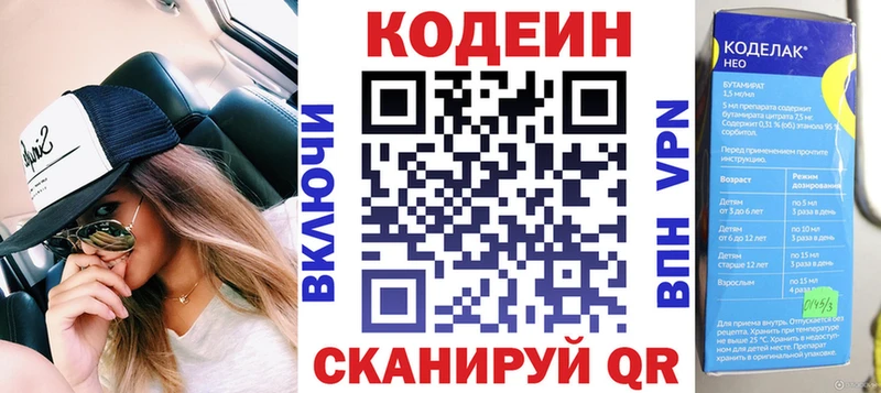 купить   Муравленко  ссылка на мегу ссылки  Кодеин напиток Lean (лин) 