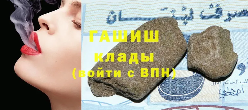 ГАШ гашик  магазин продажи наркотиков  сайты даркнета официальный сайт  Муравленко 