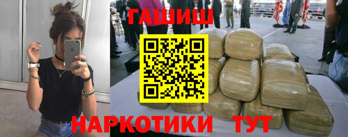 Гашиш Ice-O-Lator  ГАШИШ Cannabis  Муравленко  Вход с VPN 