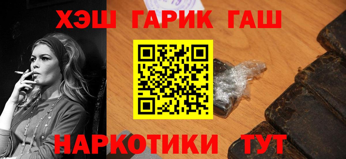 Гашиш гарик Муравленко