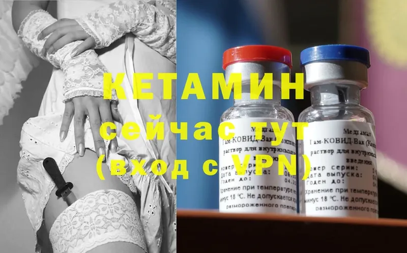 Кетамин ketamine  цены наркотик  Муравленко 