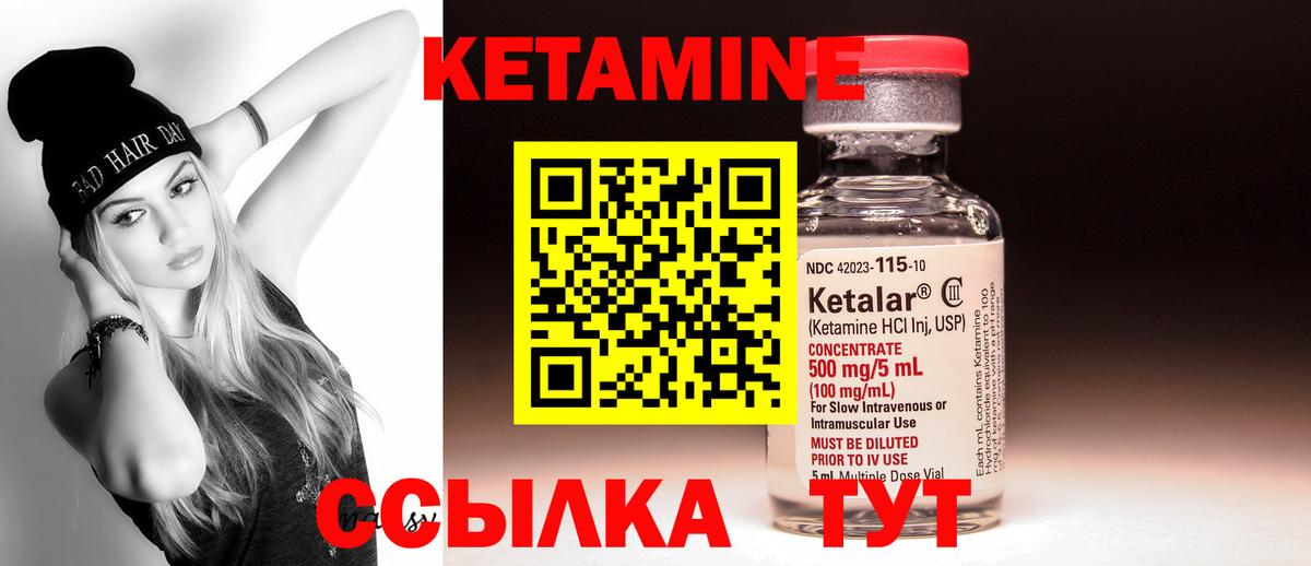 Кетамин ketamine  Вход с VPN  Муравленко 