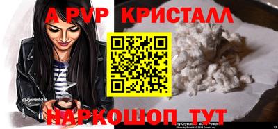 кристаллы Волжский
