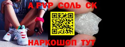 кристаллы Волжский