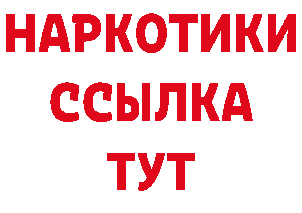 Дистиллят ТГК гашишное масло онион мориарти кракен Муравленко