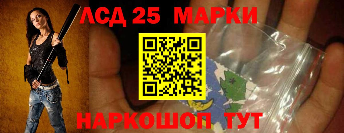 ЛСД экстази ecstasy Муравленко