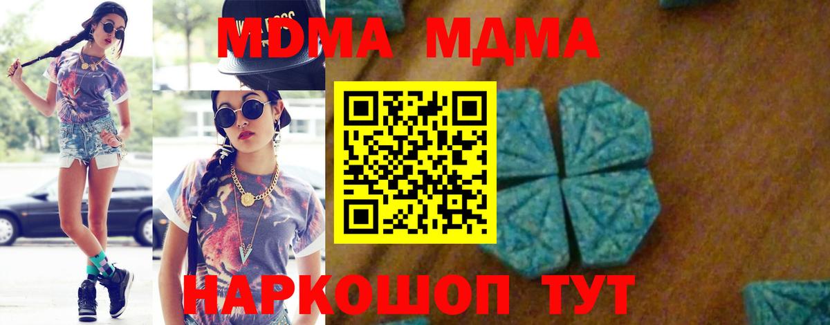 МДМА VHQ  Вход с VPN  Муравленко  МДМА VHQ 