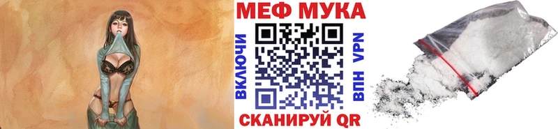 где купить наркоту  ссылка на мегу онион  МЕФ кристаллы  Муравленко 
