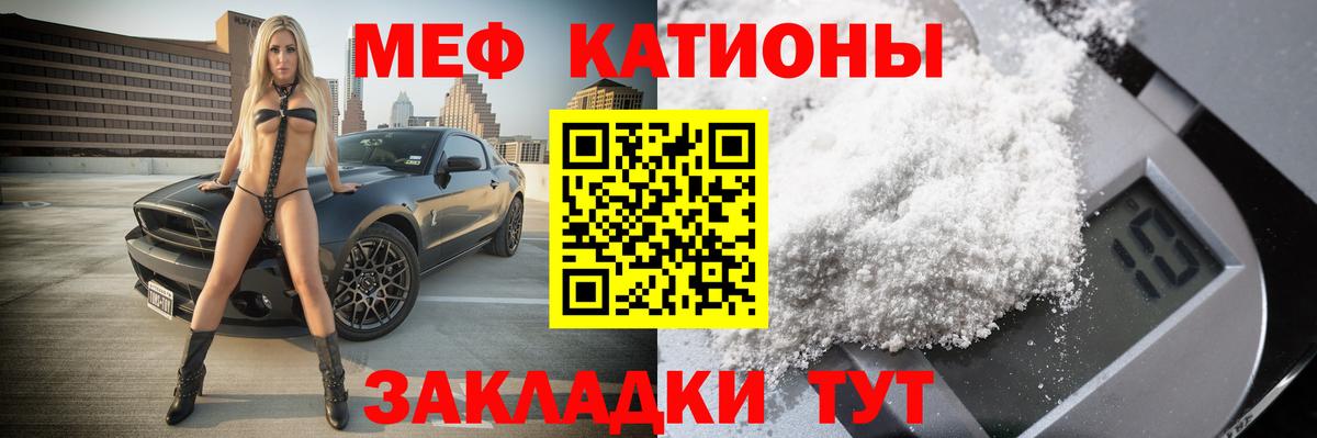 МЕФ мука Муравленко