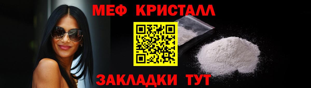 МЕФ  МЕФ  Муравленко  Меф кристаллы  МЯУ-МЯУ мука  цены наркотик  Вход с VPN 