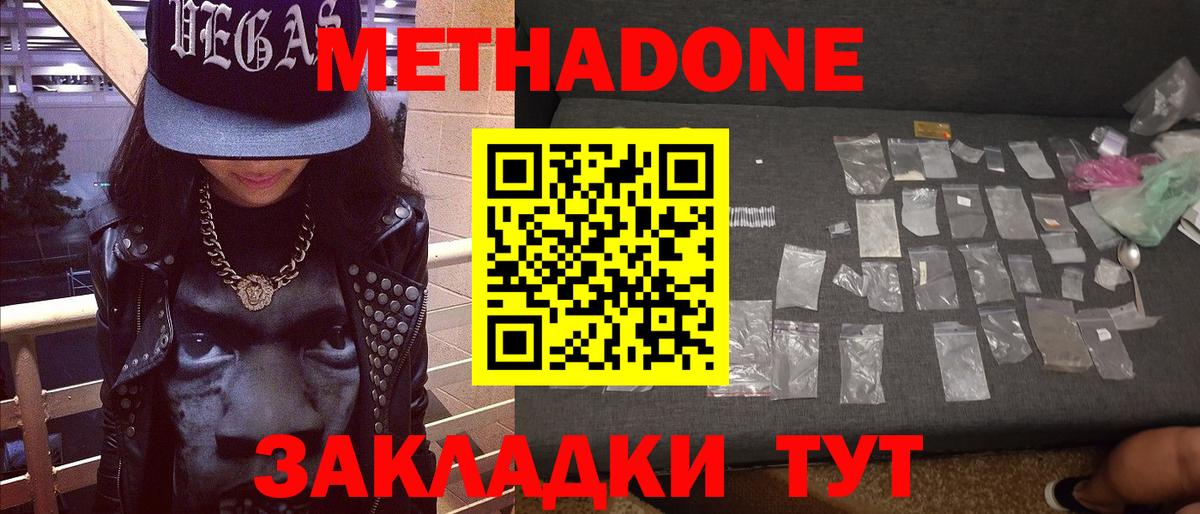 МЕТАДОН VHQ  Метадон белоснежный  Муравленко  Вход с VPN 