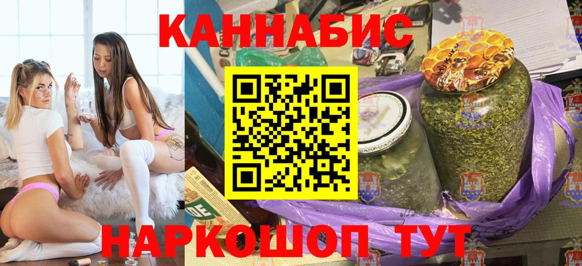 Муравленко  Марихуана гибрид  Бошки Шишки планчик  Вход с VPN 